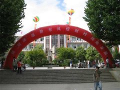 畢節(jié)市財(cái)貿(mào)學(xué)校招生