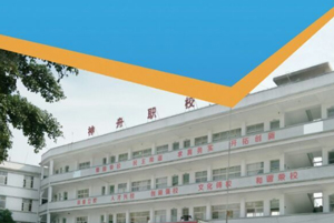 黔西南州神舟職業(yè)技術(shù)學(xué)校圖片