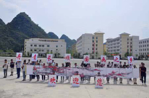 長(zhǎng)順縣中等職業(yè)技術(shù)學(xué)校圖片