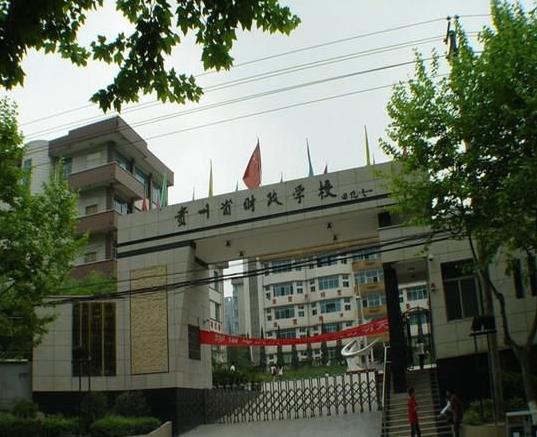 貴陽經(jīng)濟技術(shù)學校學校簡介
