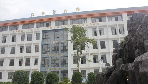 德江縣中等職業(yè)學校