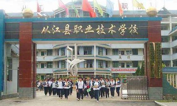 從江縣職業(yè)技術學校學校簡介