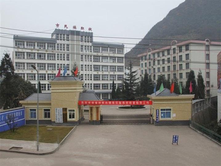 六盤水市民族職業(yè)技術學校學校簡介