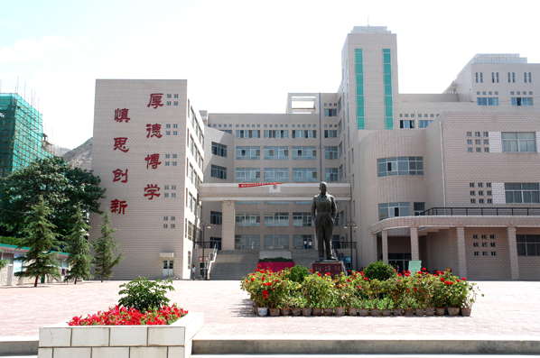 蘭州城市學(xué)院幼兒師范學(xué)院