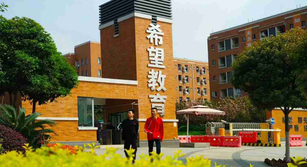 校園