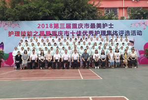 重慶市公共衛(wèi)生學(xué)校圖片