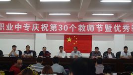 徽縣職業(yè)中等專(zhuān)業(yè)學(xué)校圖片