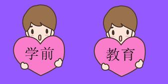 女生選擇幼師好還是護(hù)士比較好?