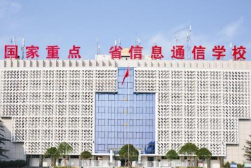 四川省信息通信學(xué)校2020年招生簡章_四川省信息通信學(xué)校怎么樣?