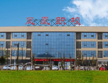 2020年達州鳳凰職業(yè)技術(shù)學校招生簡章_達州鳳凰職業(yè)技術(shù)學校好嗎?