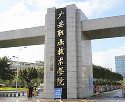 廣安市世紀職業(yè)技術學校2020年招生簡章_廣安市世紀職業(yè)技術學校好不好?