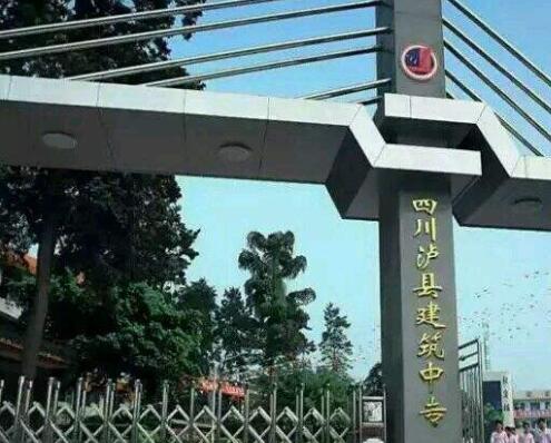 2020年瀘縣建校招生簡(jiǎn)章_瀘州建筑職業(yè)技術(shù)學(xué)校怎么樣?