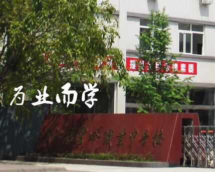 夾江縣云吟職中2020年招生簡章_樂山市夾江縣云吟職業(yè)中學(xué)怎么樣?