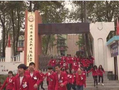 達(dá)州華南理工職業(yè)技術(shù)學(xué)校2020年招生簡(jiǎn)章_達(dá)州華南理工職業(yè)技術(shù)學(xué)校如何?