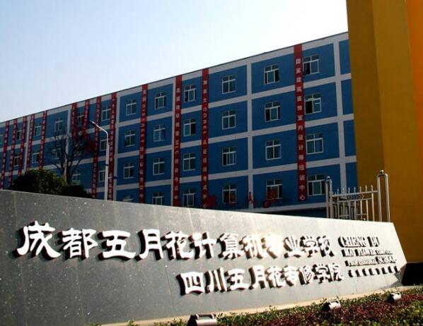 2020年四川五月花專修學(xué)院招生簡(jiǎn)章|五月花專修學(xué)院怎么樣