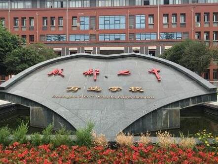 成都七中萬達(dá)學(xué)校藝體特長生招生要求是什么?