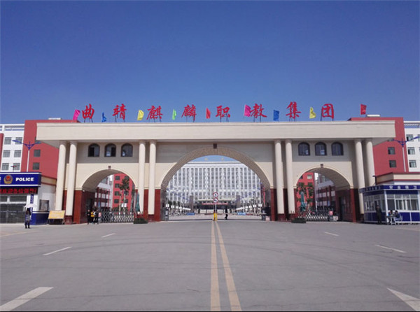 曲靖護(hù)理學(xué)校2020年三年制普通中專/五年一貫制大專招生簡章