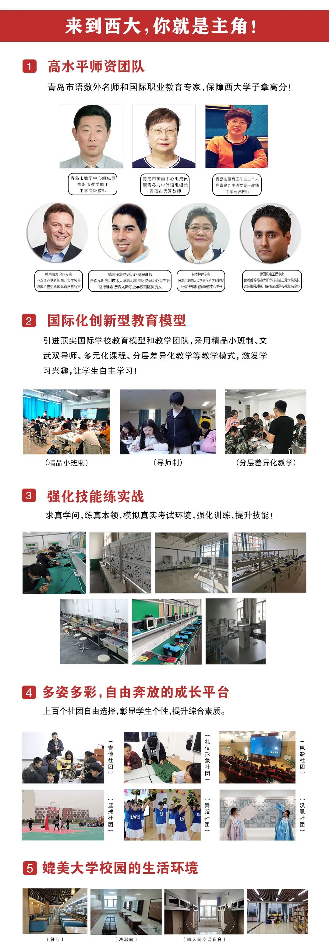 招生簡(jiǎn)章