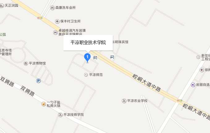 平?jīng)雎殬I(yè)技術(shù)學(xué)院