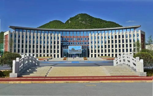 貴州省水利水電職業(yè)技術(shù)學院