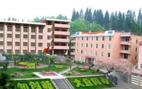 畢節(jié)市農(nóng)業(yè)學校
