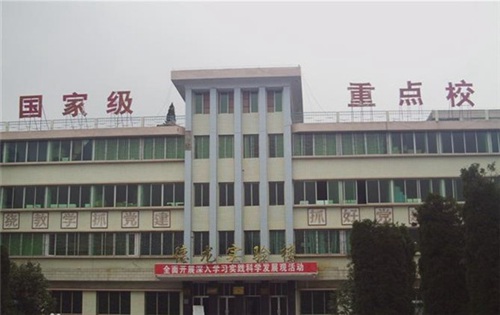 畢節(jié)地區(qū)工業(yè)學(xué)校