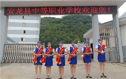 安龍職校