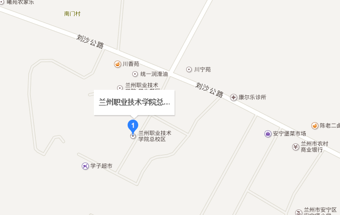 蘭州職業(yè)技術(shù)學(xué)院