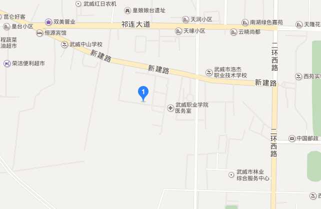 武威職業(yè)學(xué)院