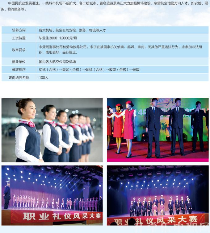 貴州省貴陽市中山科技學校