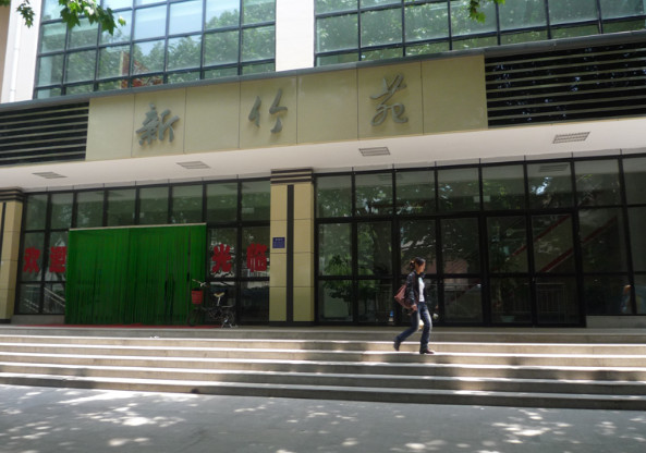 蘭州大學(xué)醫(yī)學(xué)院