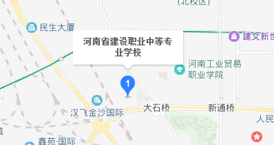  河南省建設(shè)職業(yè)中等專業(yè)學校
