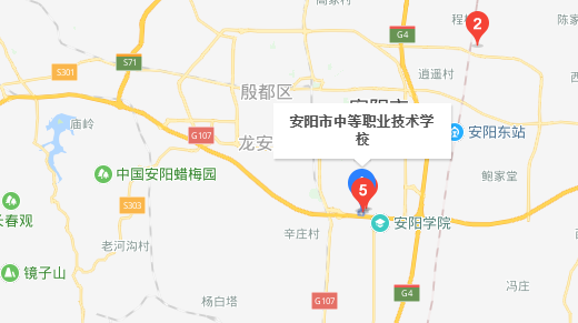 安陽市中等職業(yè)技術學校