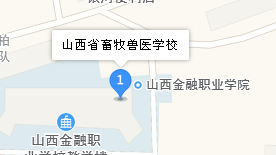 山西省畜牧獸醫(yī)學(xué)校地址、學(xué)校乘車路線