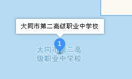 大同市第二高級職業(yè)中學校地址、學校乘車路線