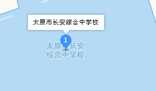 山西長(zhǎng)安綜合高級(jí)中學(xué)校地址、學(xué)校乘車路線