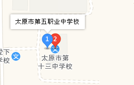 太原市第五職業(yè)中學(xué)地址、學(xué)校乘車路線