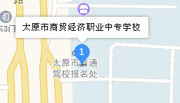 太原商貿(mào)經(jīng)濟職業(yè)中專學校地址、學校乘車路線