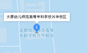 太原幼兒師范學(xué)校地址、學(xué)校乘車路線