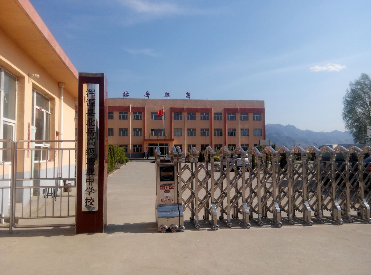 渾源縣北岳高級職業(yè)中學校招生要求、學校招生對象