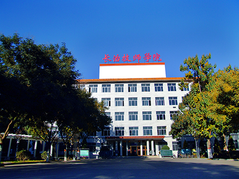 長治技師學(xué)院招生要求、學(xué)校招生對象