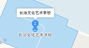 長治文化藝術(shù)學(xué)校地址、學(xué)校乘車路線