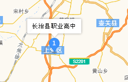 長治縣職業(yè)高級中學地址、學校乘車路線