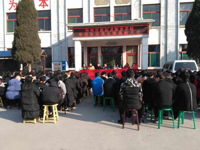忻州市新起點(diǎn)職業(yè)學(xué)校學(xué)費(fèi)、大概收費(fèi)是多少