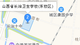 長治衛(wèi)生學(xué)校地址、學(xué)校乘車路線