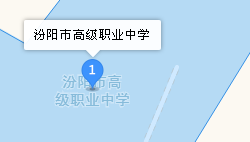 汾陽市高級職業(yè)中學地址、學校乘車路線