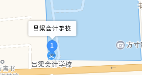 呂梁市會計(jì)學(xué)校地址、學(xué)校乘車路線