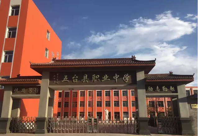 五臺縣職業(yè)中學宿舍環(huán)境、寢室環(huán)境