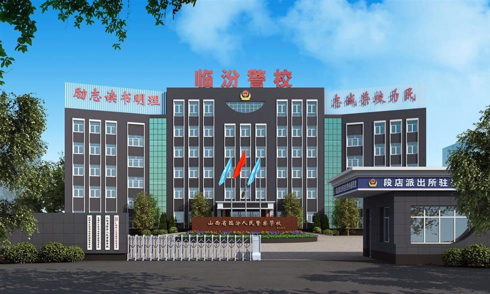 山西省臨汾人民警察學校宿舍環(huán)境、寢室環(huán)境