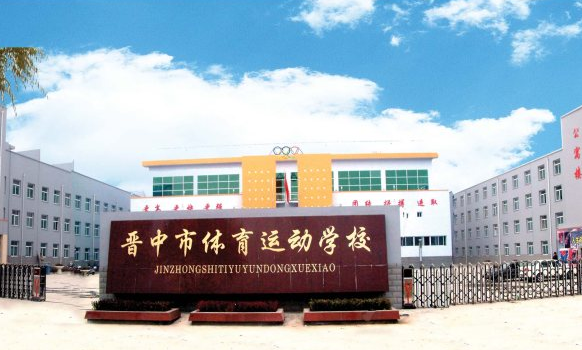 晉中市體育運(yùn)動(dòng)學(xué)校宿舍環(huán)境、寢室環(huán)境